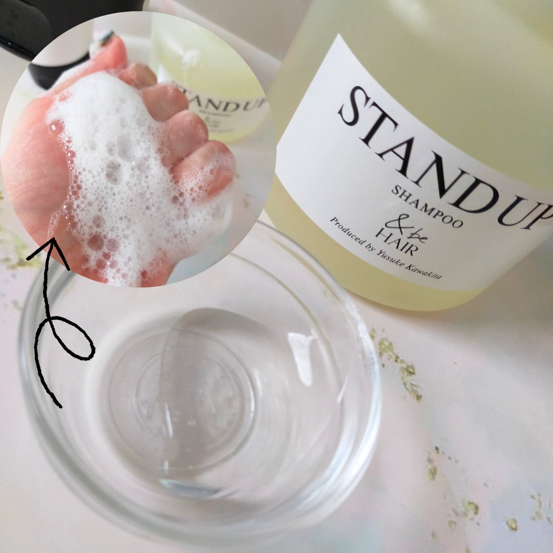 &be スタンドアップシャンプー/&be HAIR/市販シャンプーを使ったクチコミ（2枚目）
