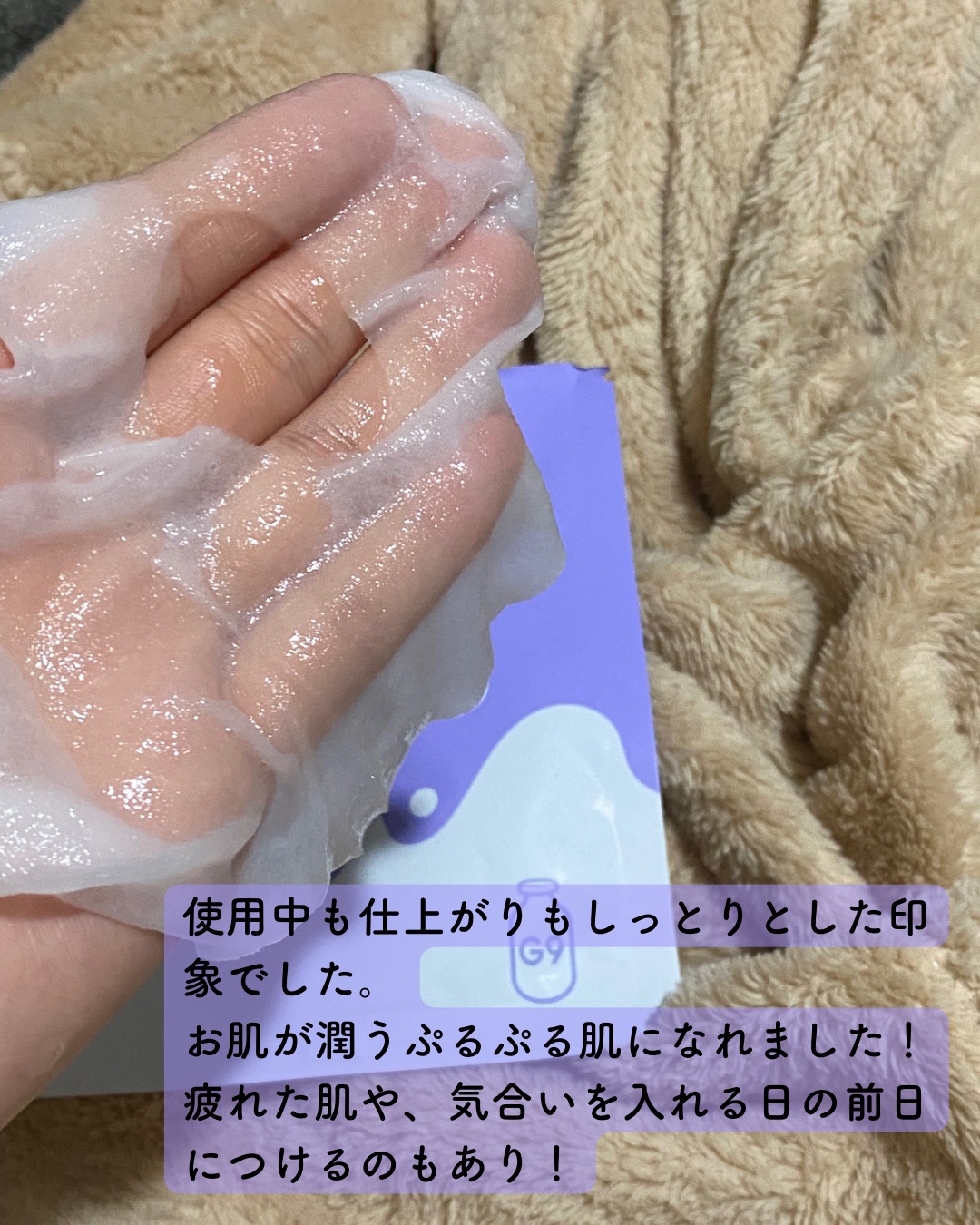 ヒアルロンプラス ディープモイスチャーマスク 1枚/G9SKIN/シートマスク・パックを使ったクチコミ（3枚目）