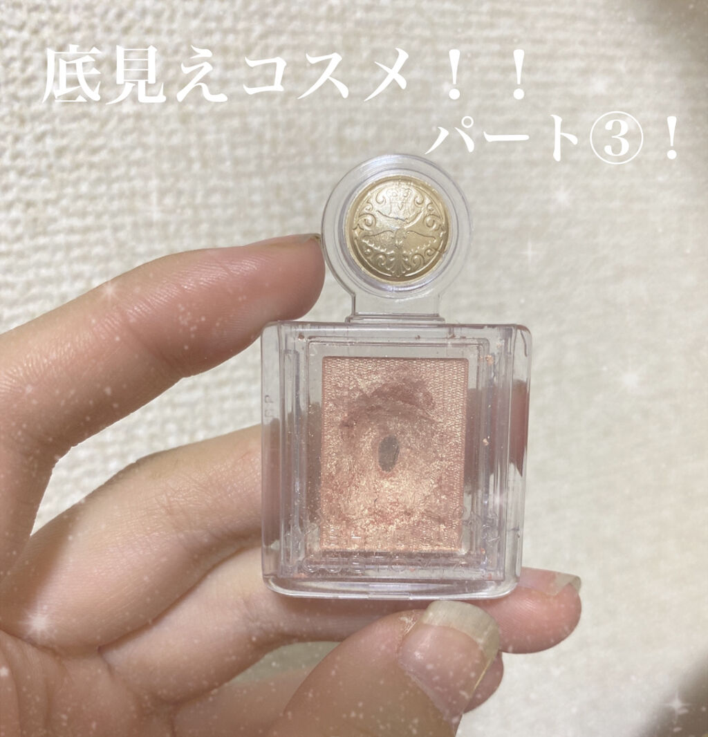 シャドーカスタマイズ/MAJOLICA MAJORCA/単色アイシャドウを使ったクチコミ（1枚目）