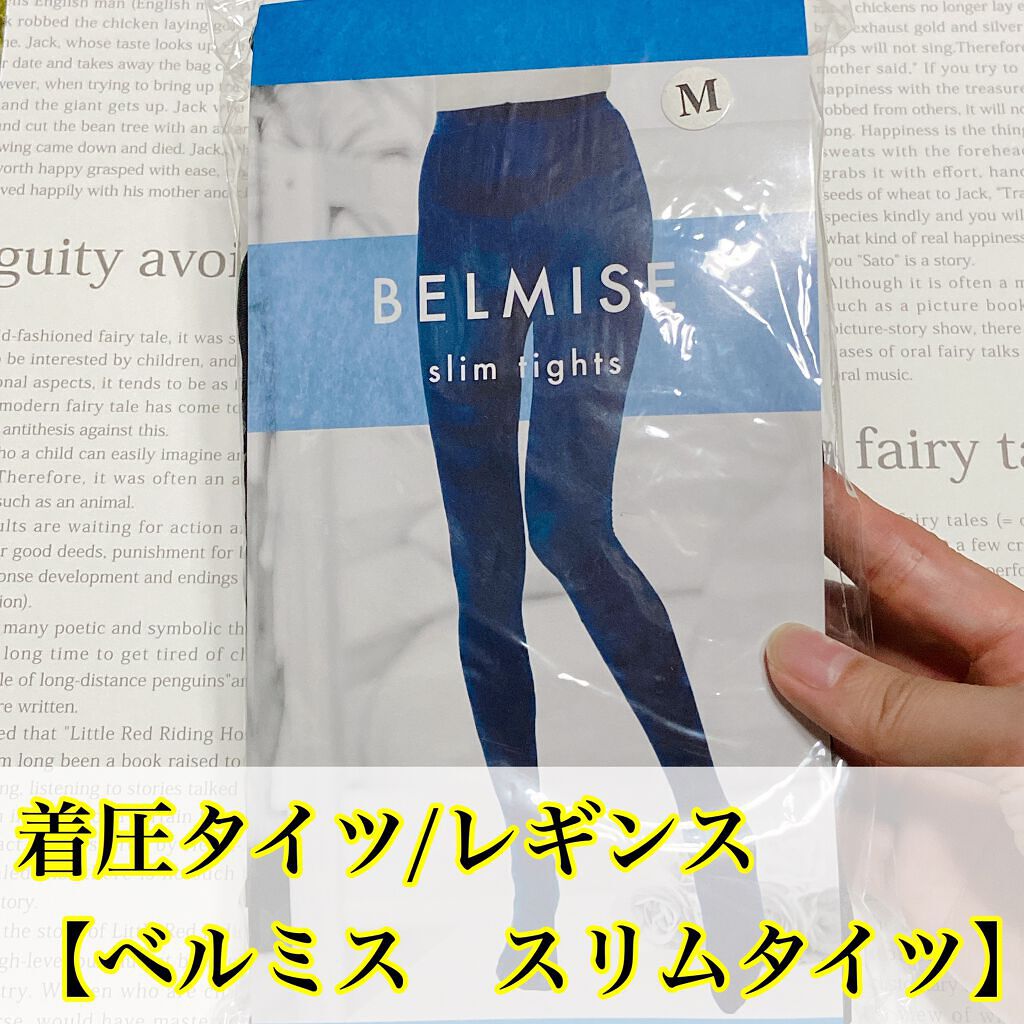 スリムタイツ/BELMISE/着圧ソックス・レギンスを使ったクチコミ（2枚目）