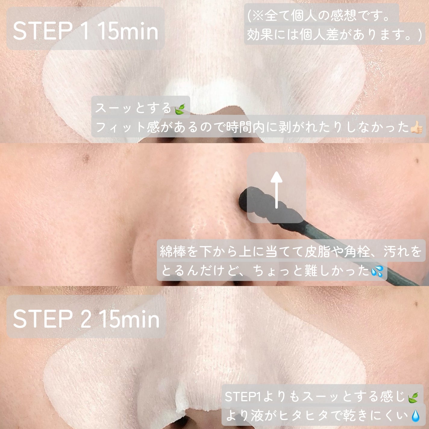 アンチポアブラックヘッドパーフェクトクリアキット/CNP Laboratory/シートマスク・パックを使ったクチコミ(3枚目)