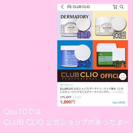 ハイポアレジェニック モイスチャライジング クリームパッド/Dermatory/トナーパッドを使ったクチコミ(9枚目)