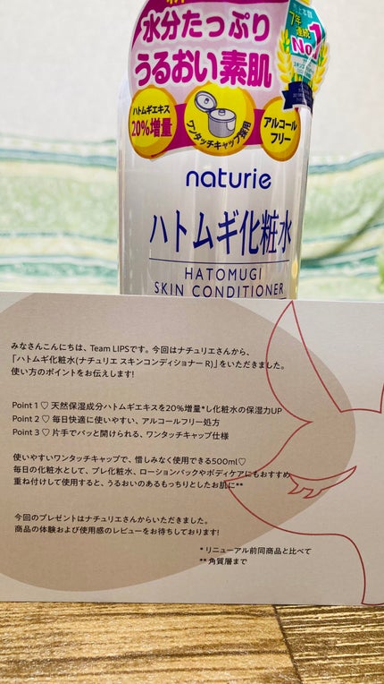 ããã ã®åç²§æ°Ž(ããã¥ãªãš ã¹ãã³ã³ã³ãã£ã·ã§ã㌠R )/ããã¥ãªãš/åç²§æ°Žã䜿ã£ãã¯ãã³ãïŒ1æç®ïŒ