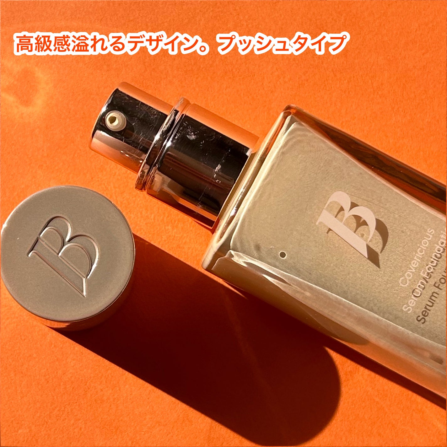 カバーリシャスセラムファンデーション/BANILA CO/リキッドファンデーションを使ったクチコミ(3枚目)