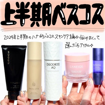 AQ ホワイトニング エマルジョン/DECORTÉ/乳液を使ったクチコミ(1枚目)