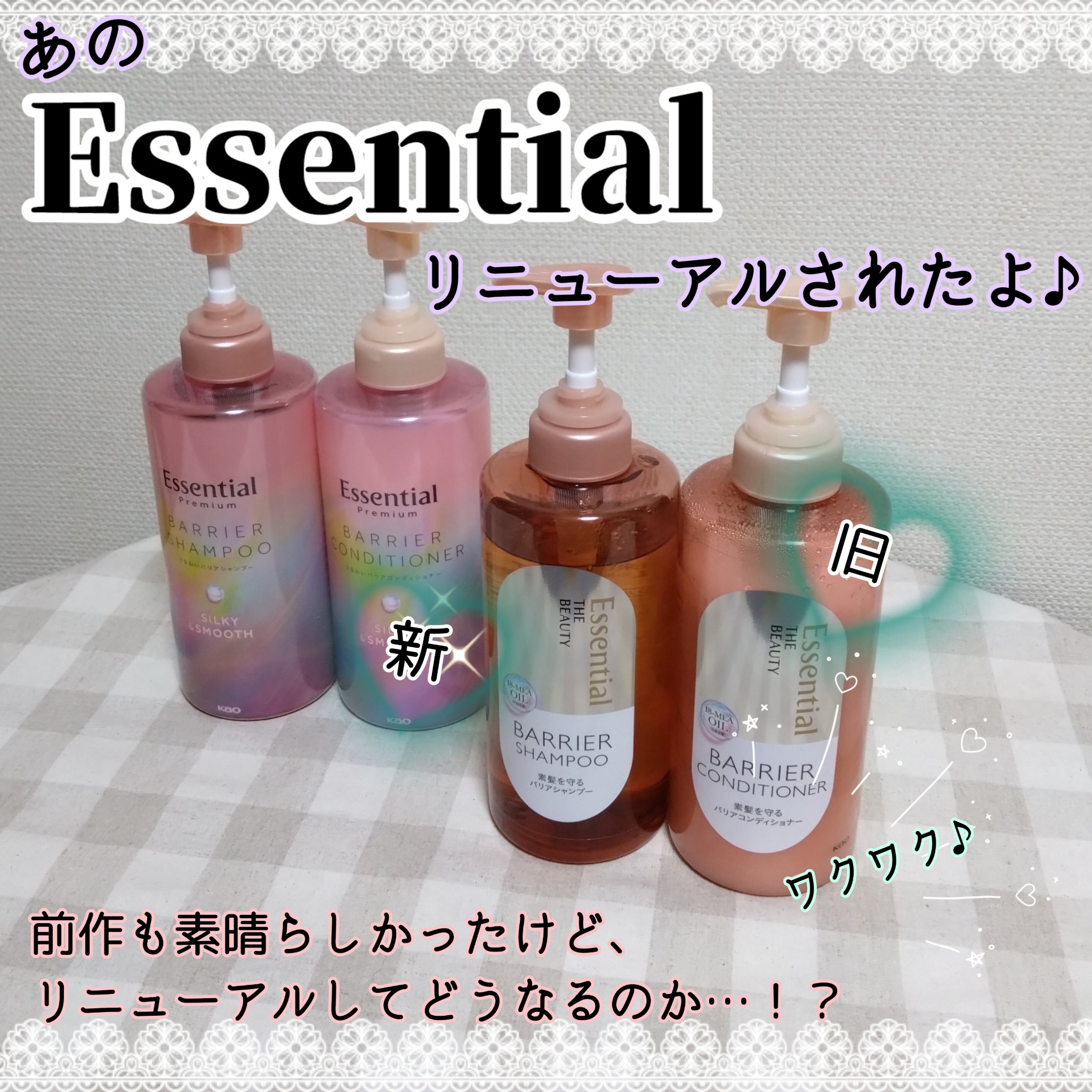 ザビューティ 髪のキメ美容素髪を守る バリアシャンプー/コンディショナー/エッセンシャル/シャンプー・コンディショナーを使ったクチコミ（2枚目）