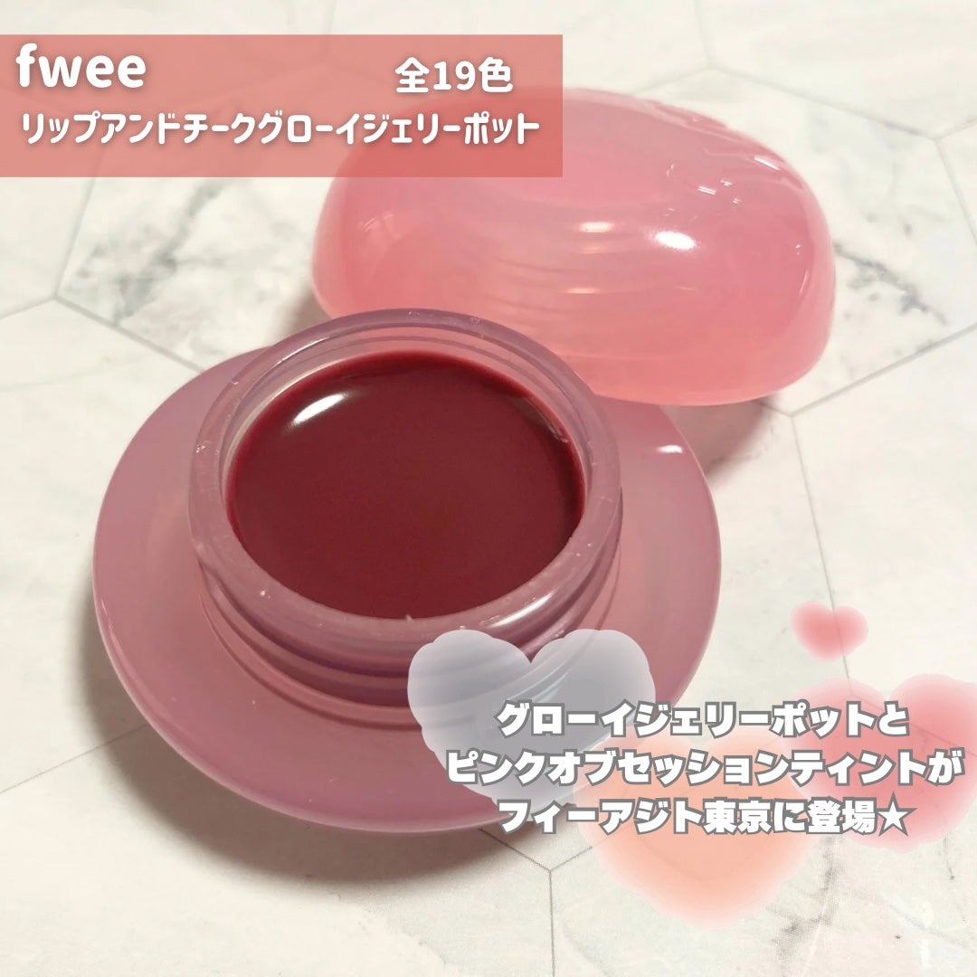 フィー リップアンドチーク グローイジェリーポット/fwee/リップグロスを使ったクチコミ(6枚目)
