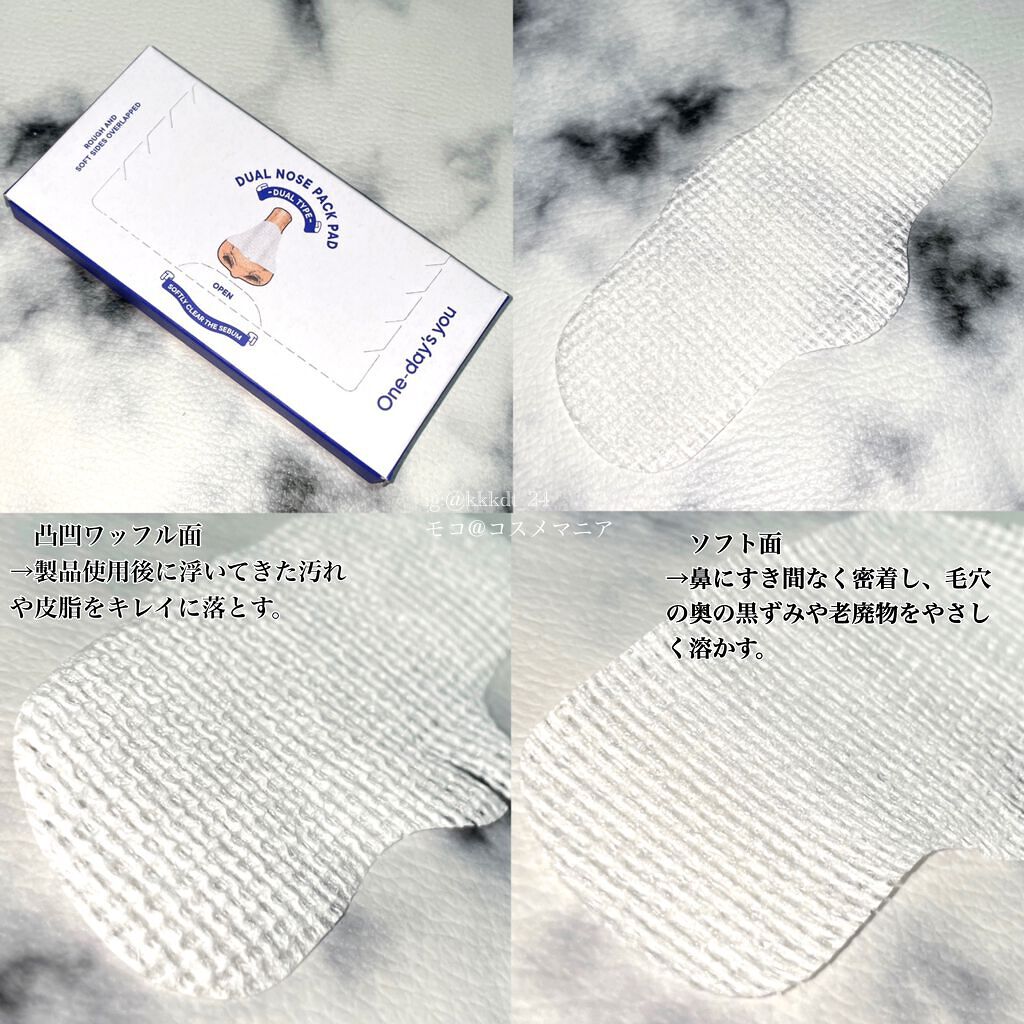 ノーモアブラックヘッド(ノーズピーリング)/One-day's you/スクラブ・ゴマージュを使ったクチコミ(3枚目)