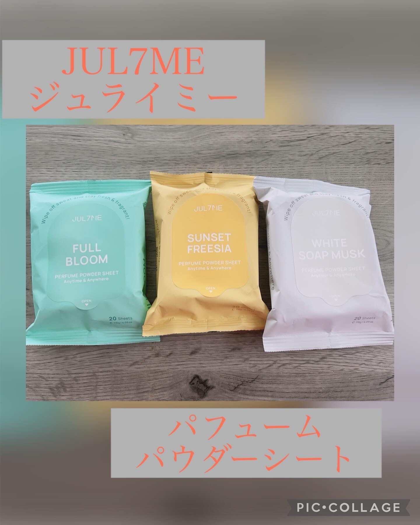 ジュライミー フレグランスパウダーシート サンセットフリージア/JUL7ME/ボディシートを使ったクチコミ（1枚目）