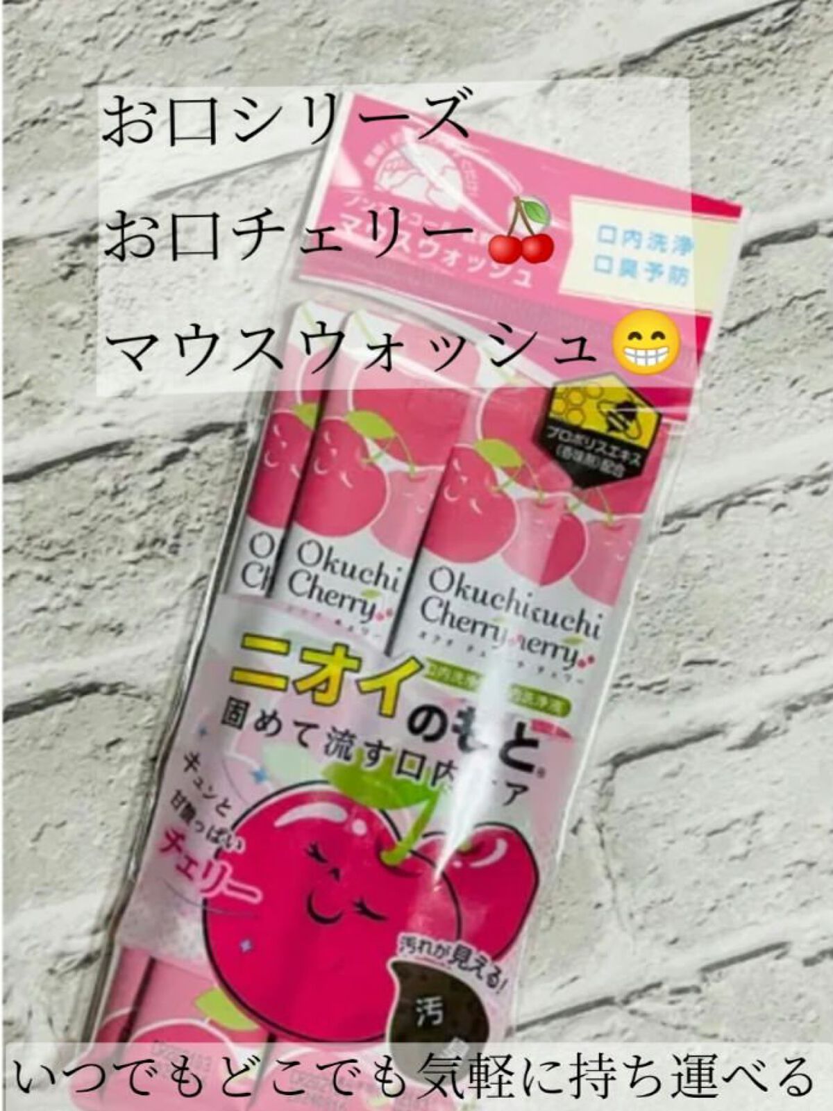 オクチシリーズ オクチレモンティー（マウスウォッシュ）のクチコミ「口臭が気になる人におすすめのマウスウォッシュ！
最近口臭が気になってる人もいるんではないでしょ.....」（1枚目）