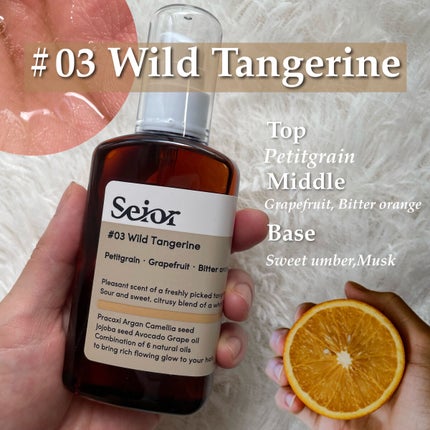 ヘアセラム/seior/ヘアオイルを使ったクチコミ(5枚目)