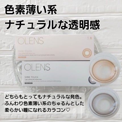 ShineTouch 1day/OLENS/ワンデー(1DAY)カラコンを使ったクチコミ(2枚目)