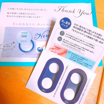 リップケア バーム/キュレル/リップバームを使ったクチコミ(1枚目)