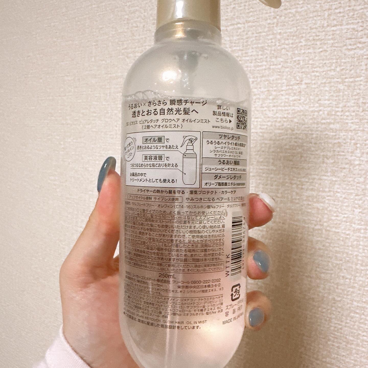 SS ビオリス ピュアレタッチ グロウヘア オイルインミスト/SSビオリス/アウトバストリートメントを使ったクチコミ（3枚目）