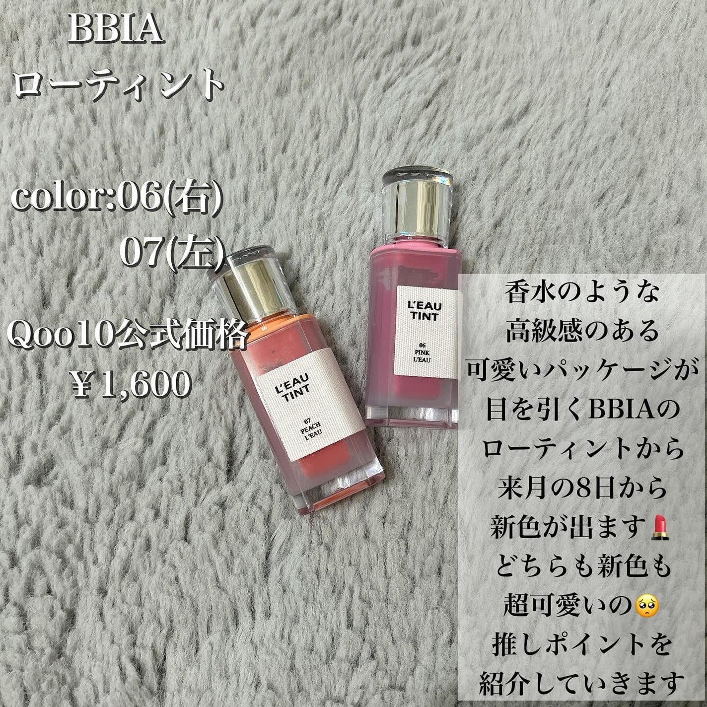 ローティント/BBIA/リップティントを使ったクチコミ(2枚目)