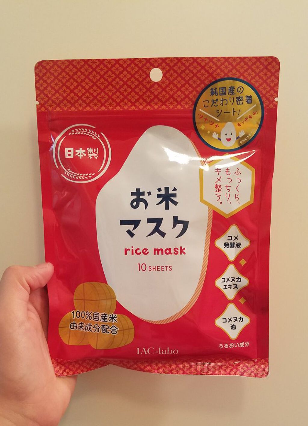 お米マスク/IAC-labo/シートマスク・パックを使ったクチコミ（1枚目）