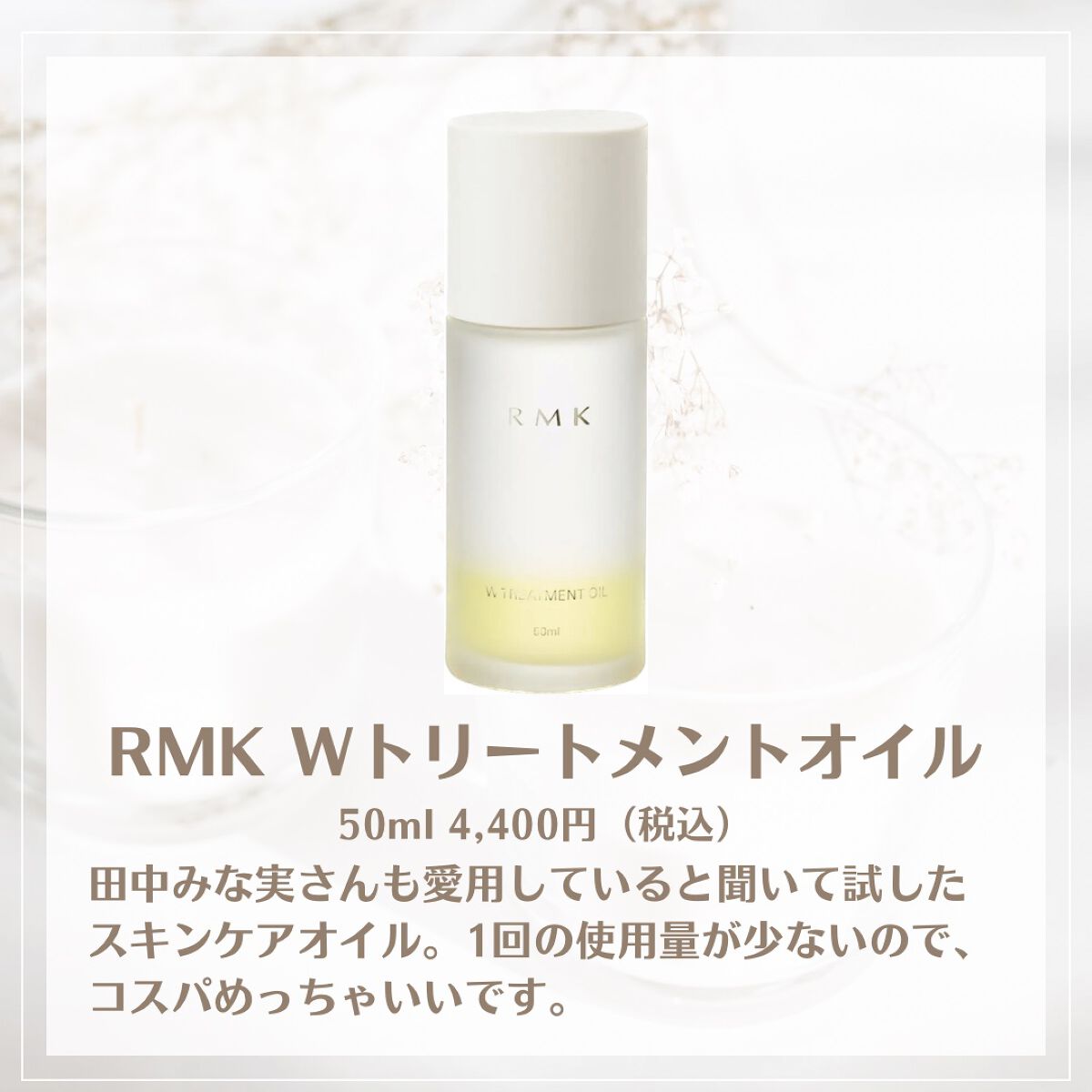 メディテーションナイトトワレ/AYURA/香水(レディース)を使ったクチコミ（2枚目）