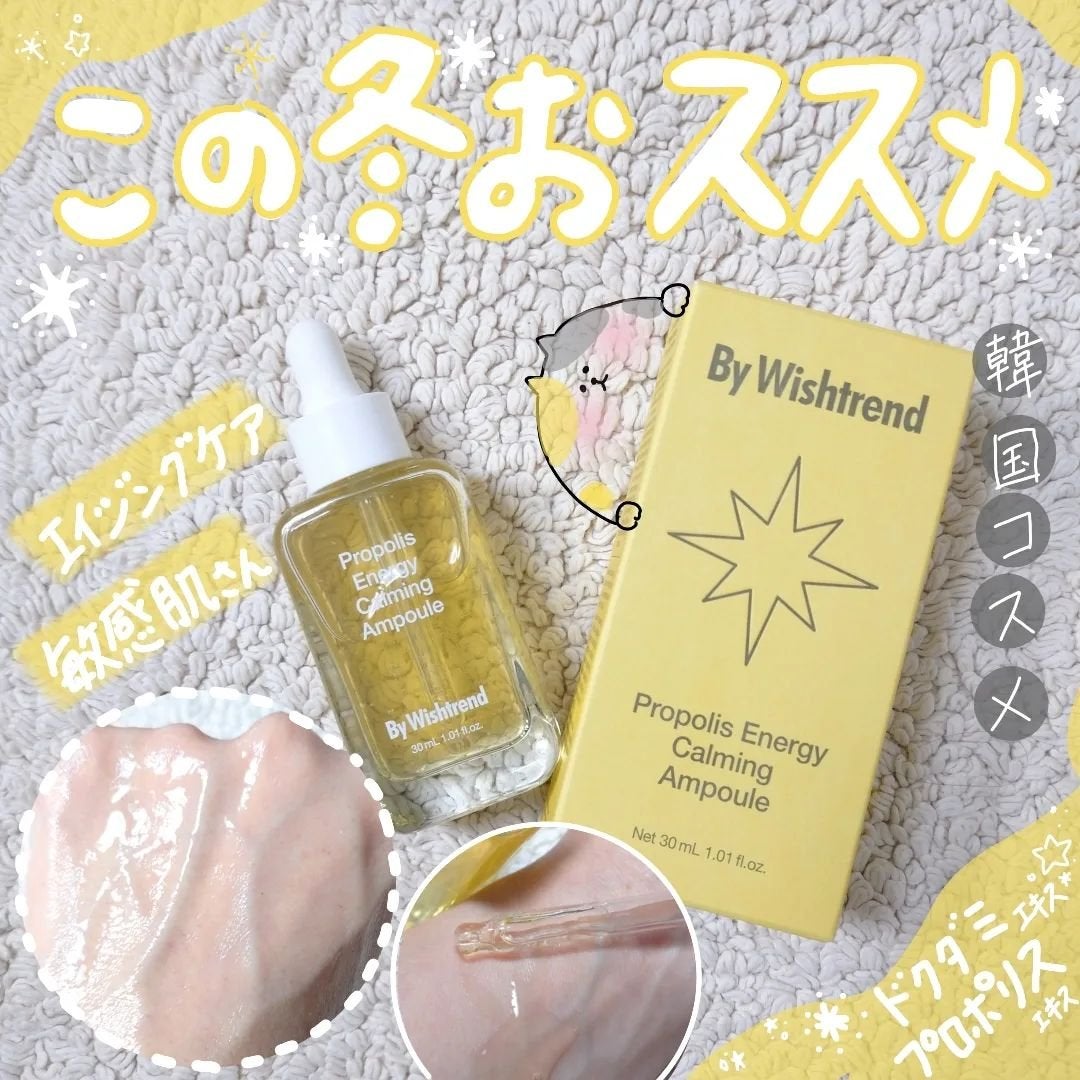 seiko_official on LIPS 「\ドクダミエキス/\プロポリスエキス/敏感肌の方にもOKエイジ..」(1枚目)