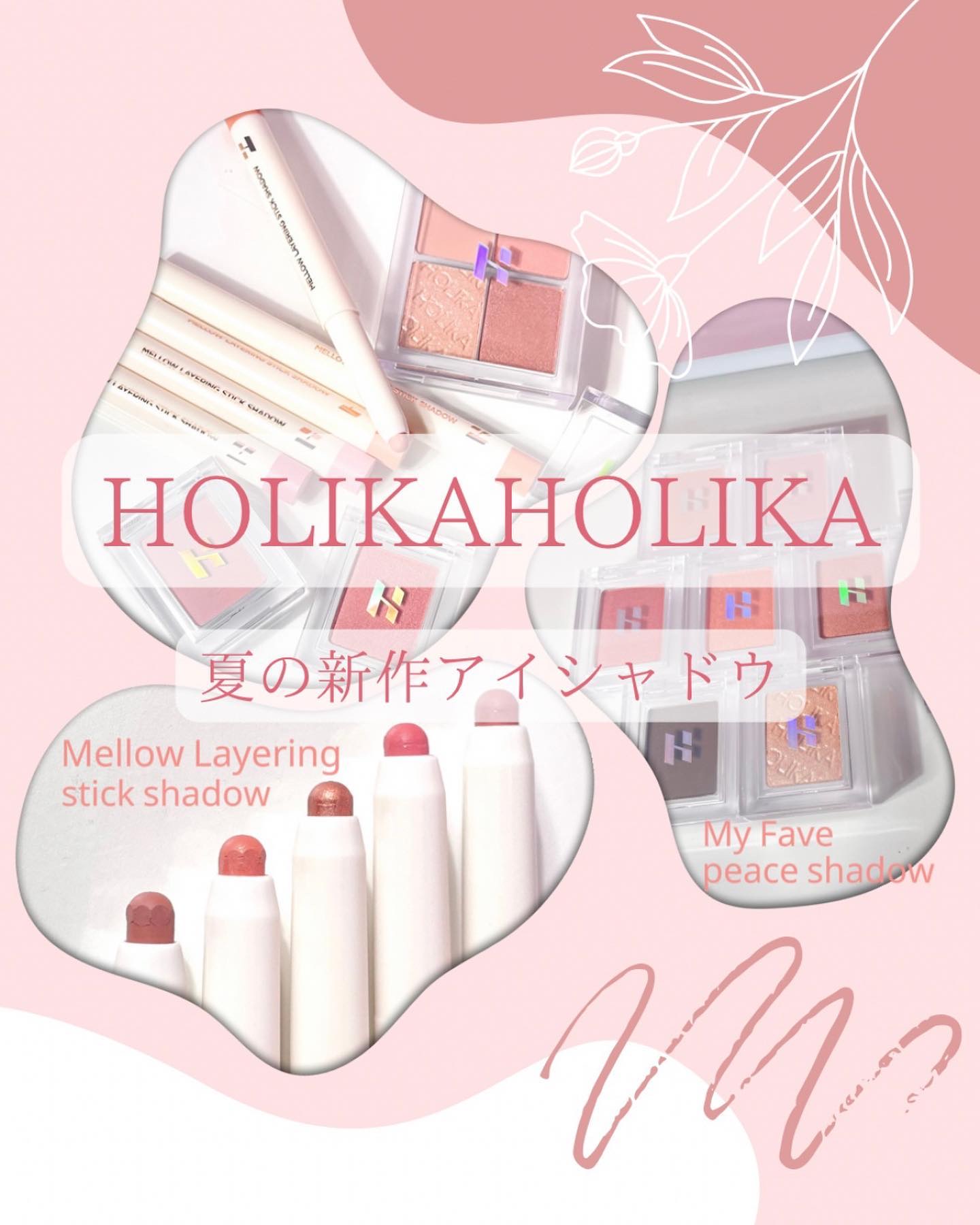 メロウレイヤリング スティックシャドウ/HOLIKA HOLIKA/スティックアイシャドウを使ったクチコミ（1枚目）