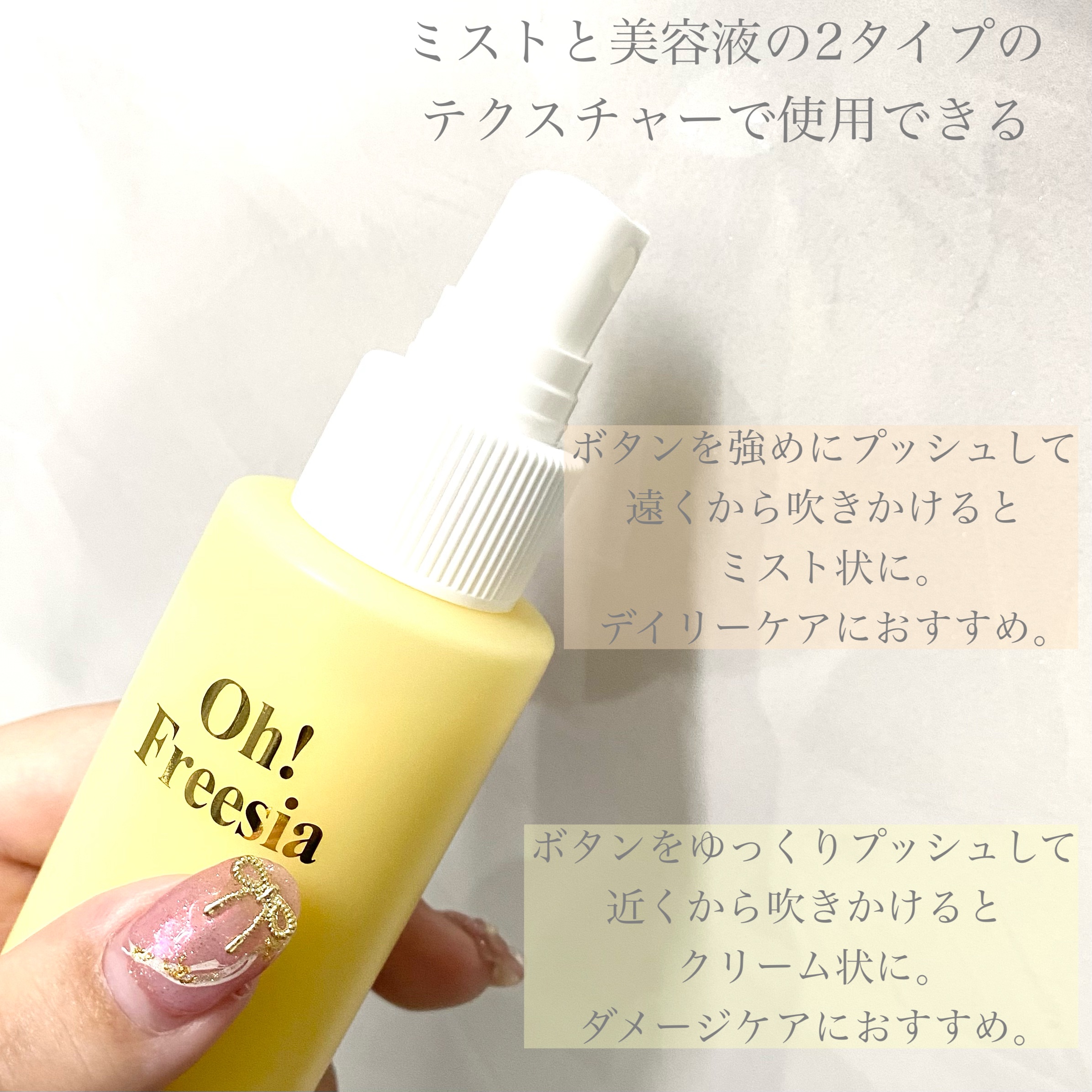 パフュームヘアパックインミスト Pink Breeze/Daleaf/アウトバストリートメントを使ったクチコミ（3枚目）