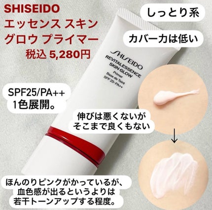 エッセンス スキングロウ ファンデーション/SHISEIDO/リキッドファンデーションを使ったクチコミ(2枚目)