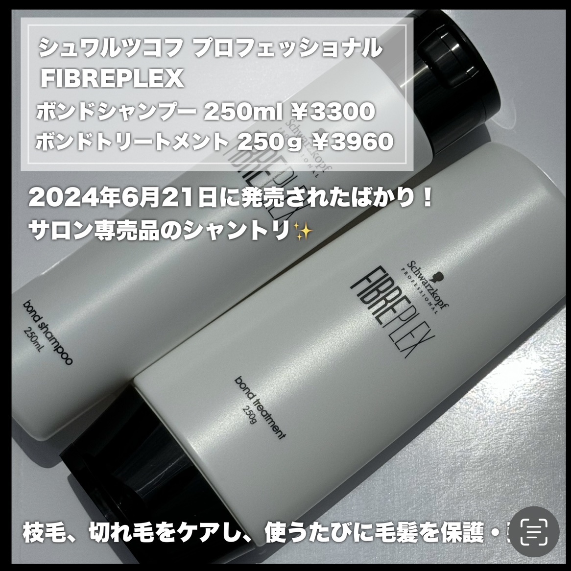 ⭐︎最終値下げ⭐︎ 特価ファイバープレックスボンド シャンプートリートメント ファイバープレックス ボンド シャンプー 550mlの卸・通販