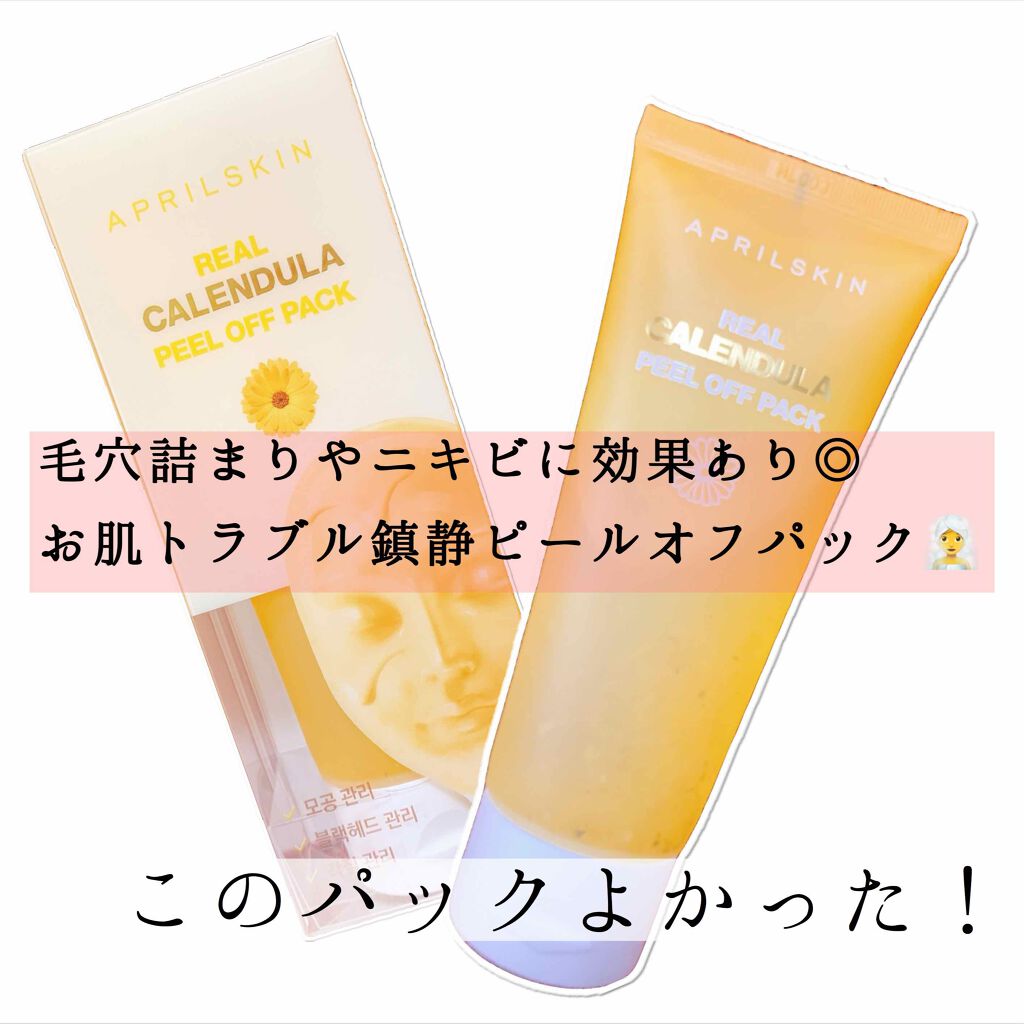 リアルカレンデュラピールオフパック/APRILSKIN/ピーリングを使ったクチコミ（1枚目）