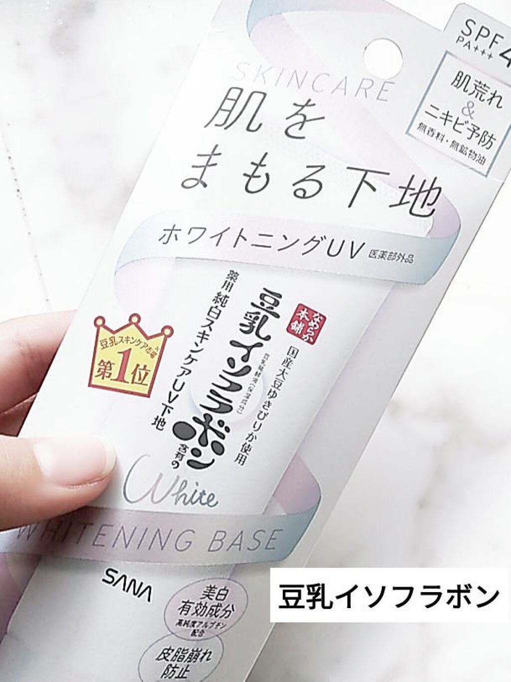 sakura ðŒð on LIPS ããµããªãããæ¬èè¬çšçŽçœã¹ãã³ã±ã¢UVäžå°ðŒ#è±ä¹³ã€ãœãã©ãã³..ãïŒ1æç®ïŒ