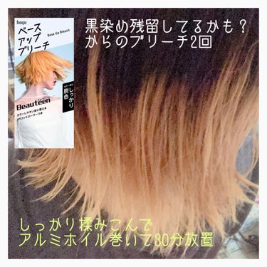 UPRIDE クリームヘアカラー マニッシュブルー/DAISO/ヘアカラーを使ったクチコミ（2枚目）