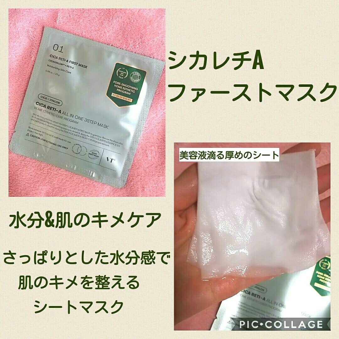 シカ レチA オールインワン 3ステップ マスク (1EA)/VT/その他スキンケアを使ったクチコミ（2枚目）