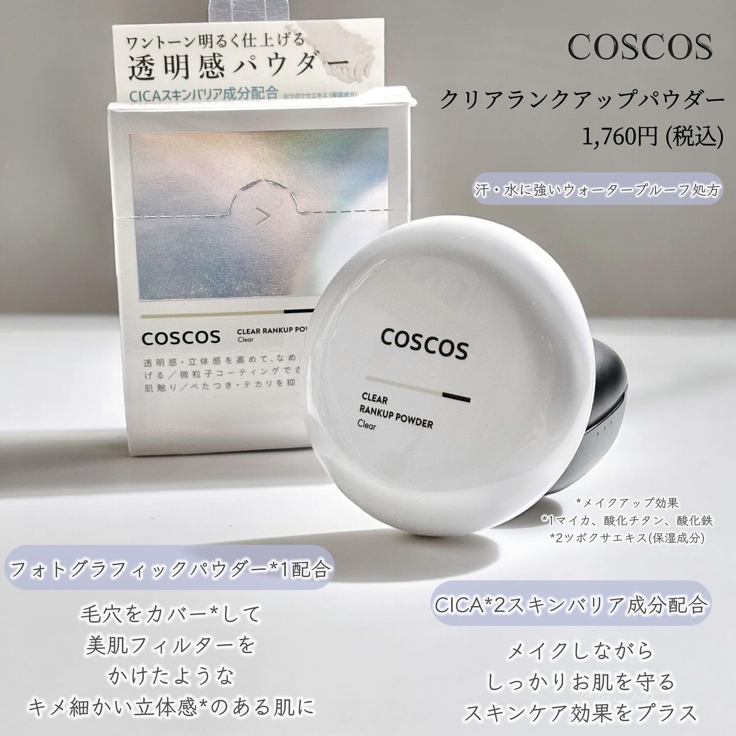 クリアランクアップパウダー/COSCOS/プレストパウダーを使ったクチコミ（2枚目）