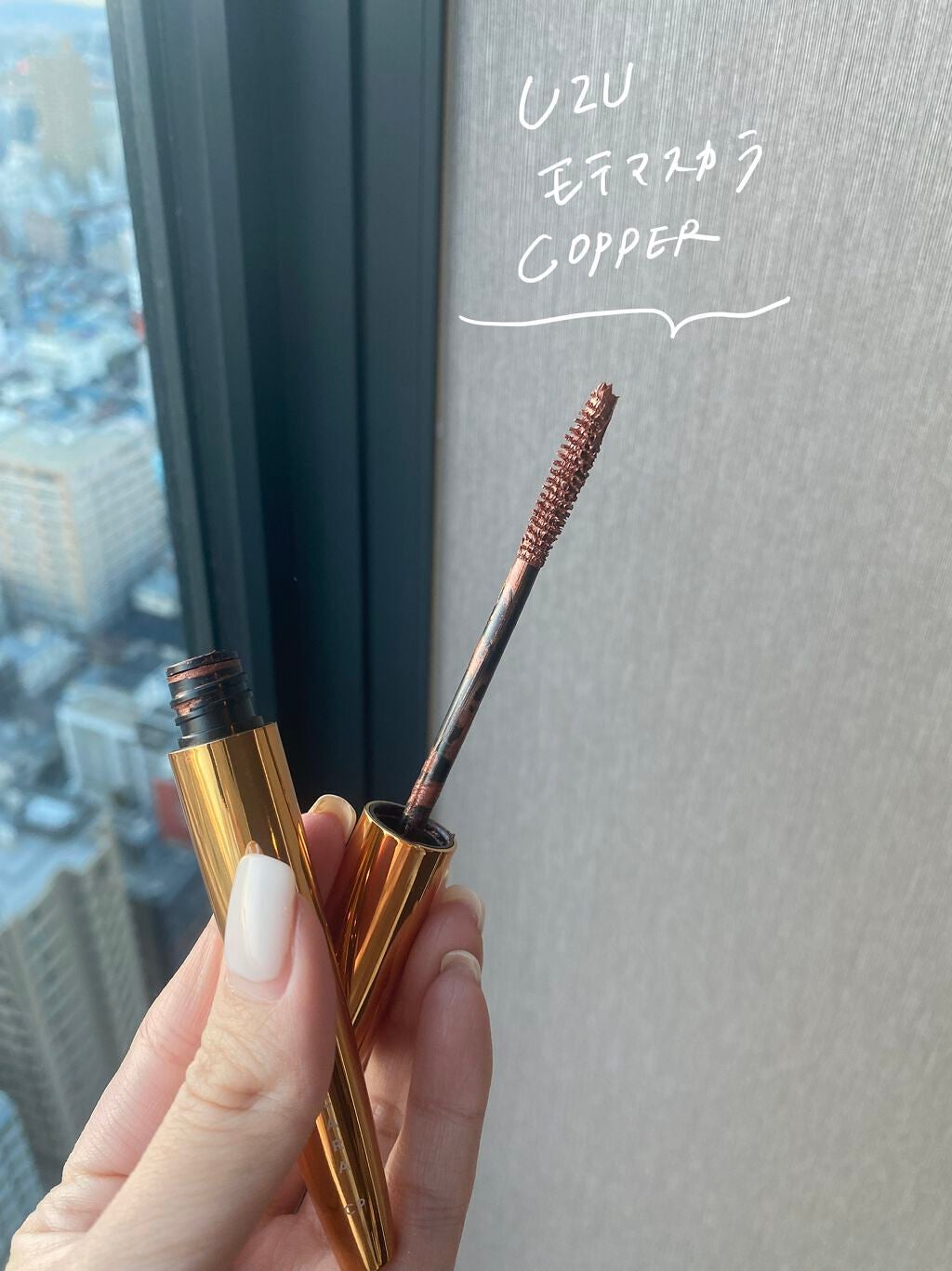 MOTE MASCARA™ (モテマスカラ)/UZU BY FLOWFUSHI/マスカラを使ったクチコミ(2枚目)