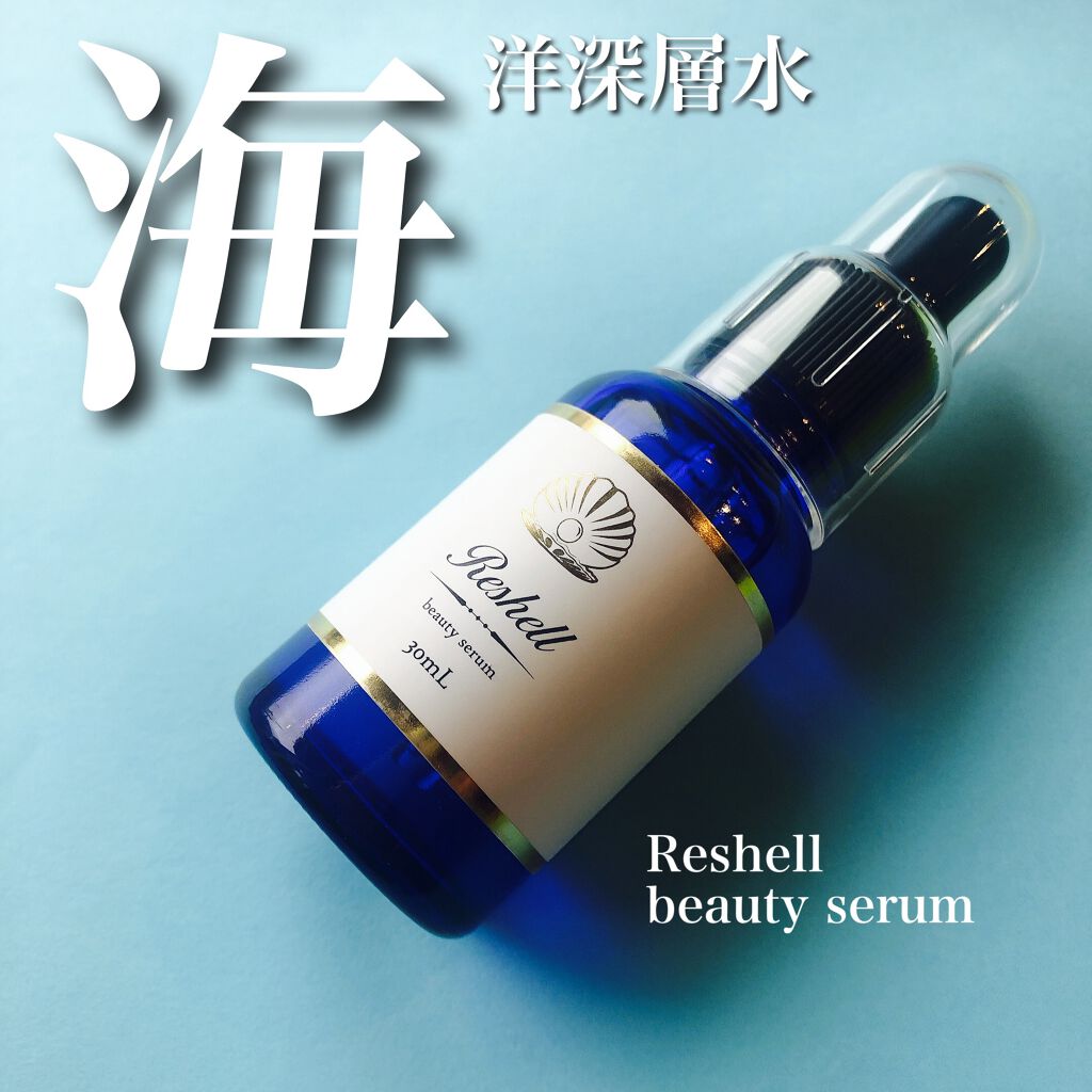 Reshell ヒト幹細胞 美容液/Reshell/美容液を使ったクチコミ(1枚目)