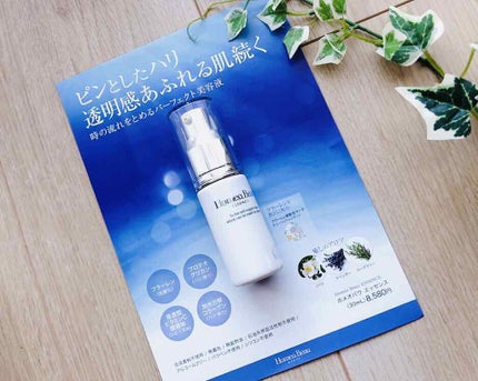 エッセンス/Homeo Beau/美容液を使ったクチコミ(4枚目)