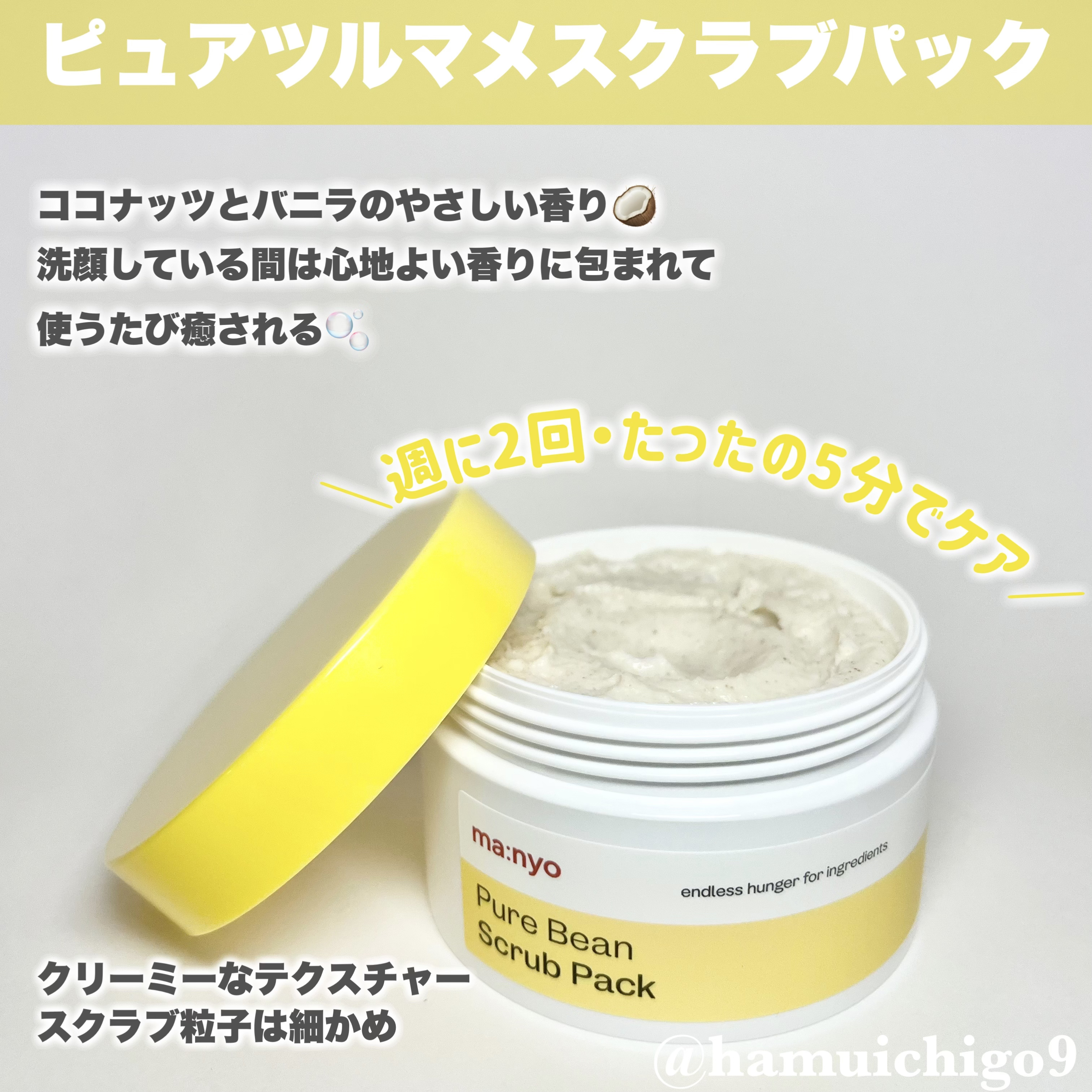 ピュアツルマメスクラブパック/manyo/洗い流すパック・マスクを使ったクチコミ（3枚目）