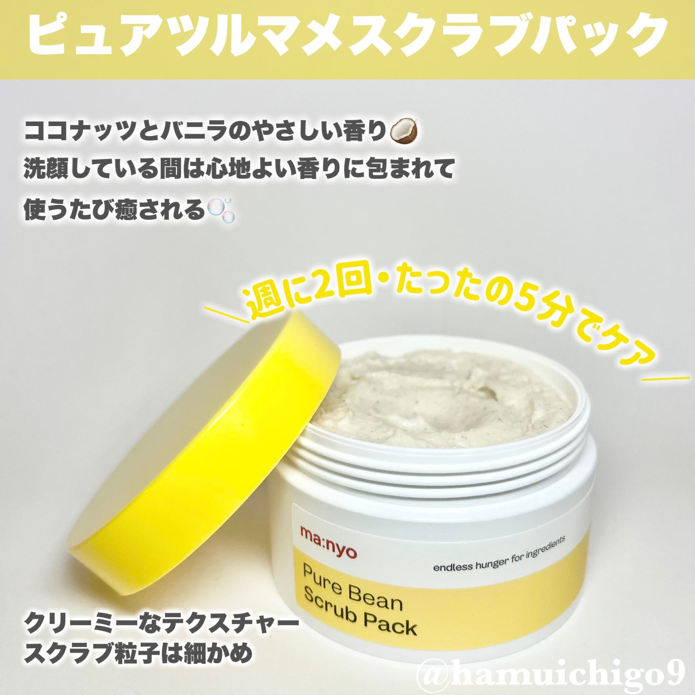 ピュアツルマメスクラブパック/manyo/洗い流すパック・マスクを使ったクチコミ(3枚目)