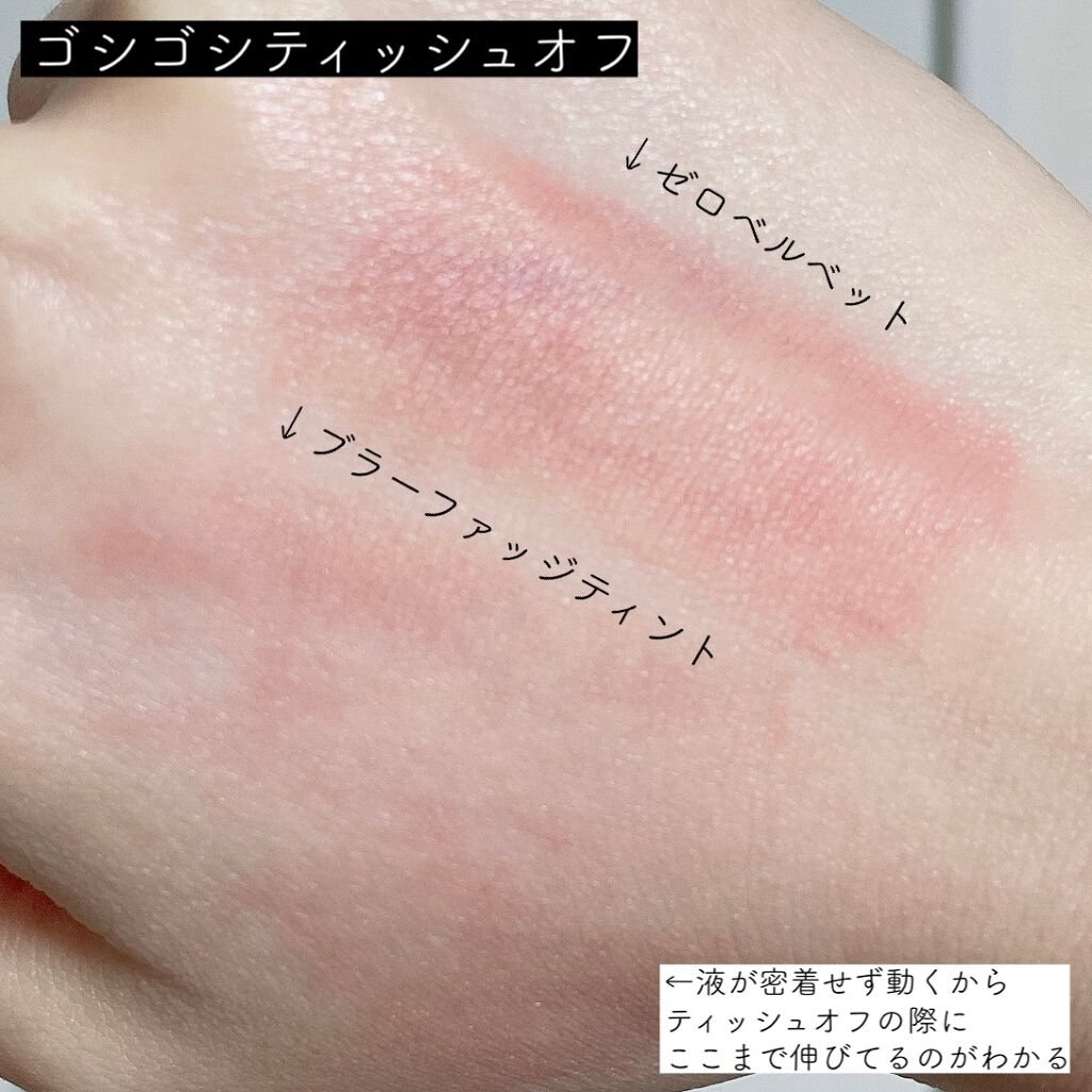 rom&nd ブラーファッジティント/rom&nd/リップティントを使ったクチコミ(6枚目)