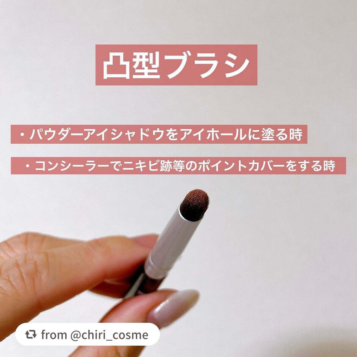 ポイントメイクアップブラシセット/ロージーローザ/メイクブラシを使ったクチコミ(3枚目)