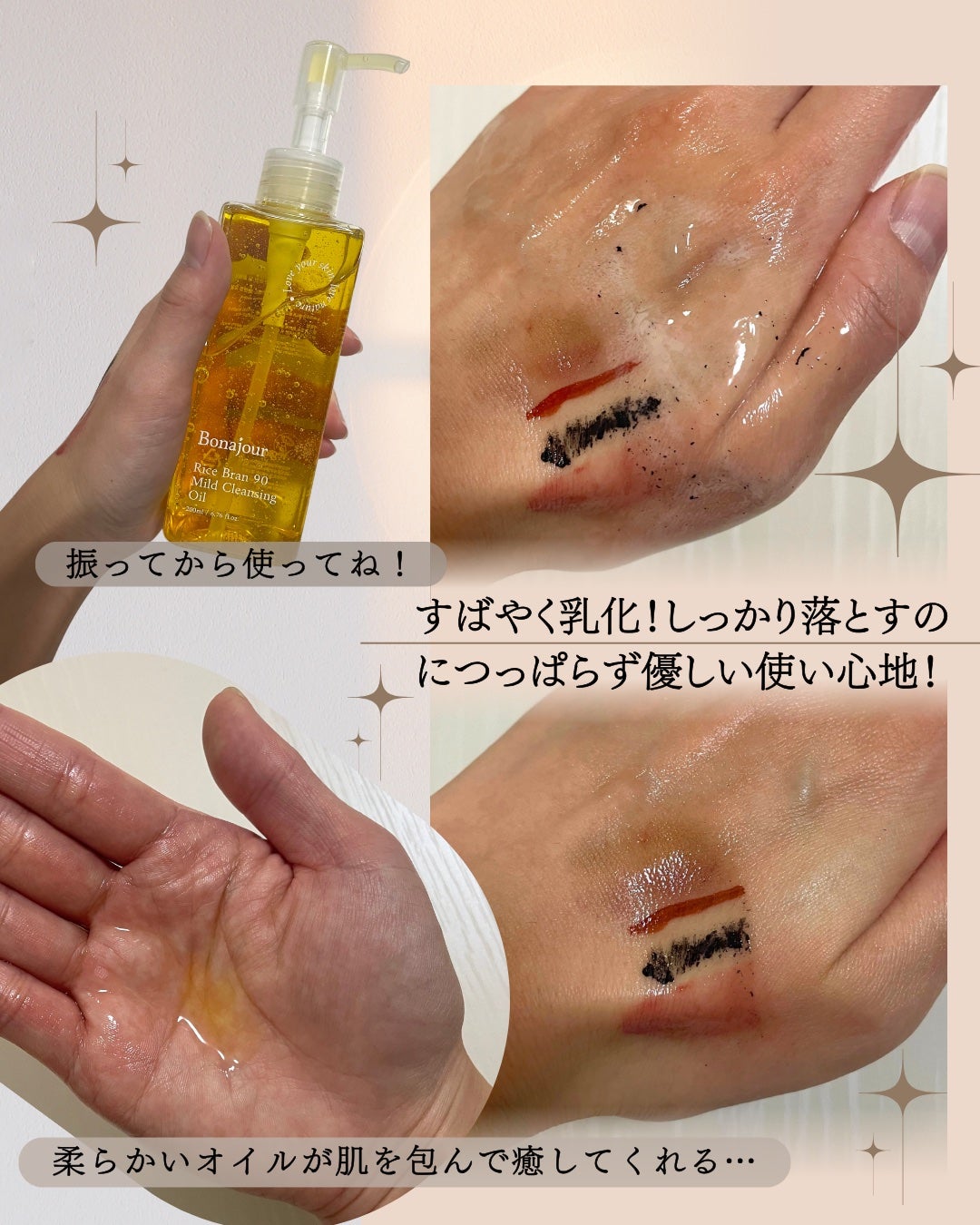 ライスブラン90マイルドクレンジングオイル/Bonajour/オイルクレンジングを使ったクチコミ(2枚目)