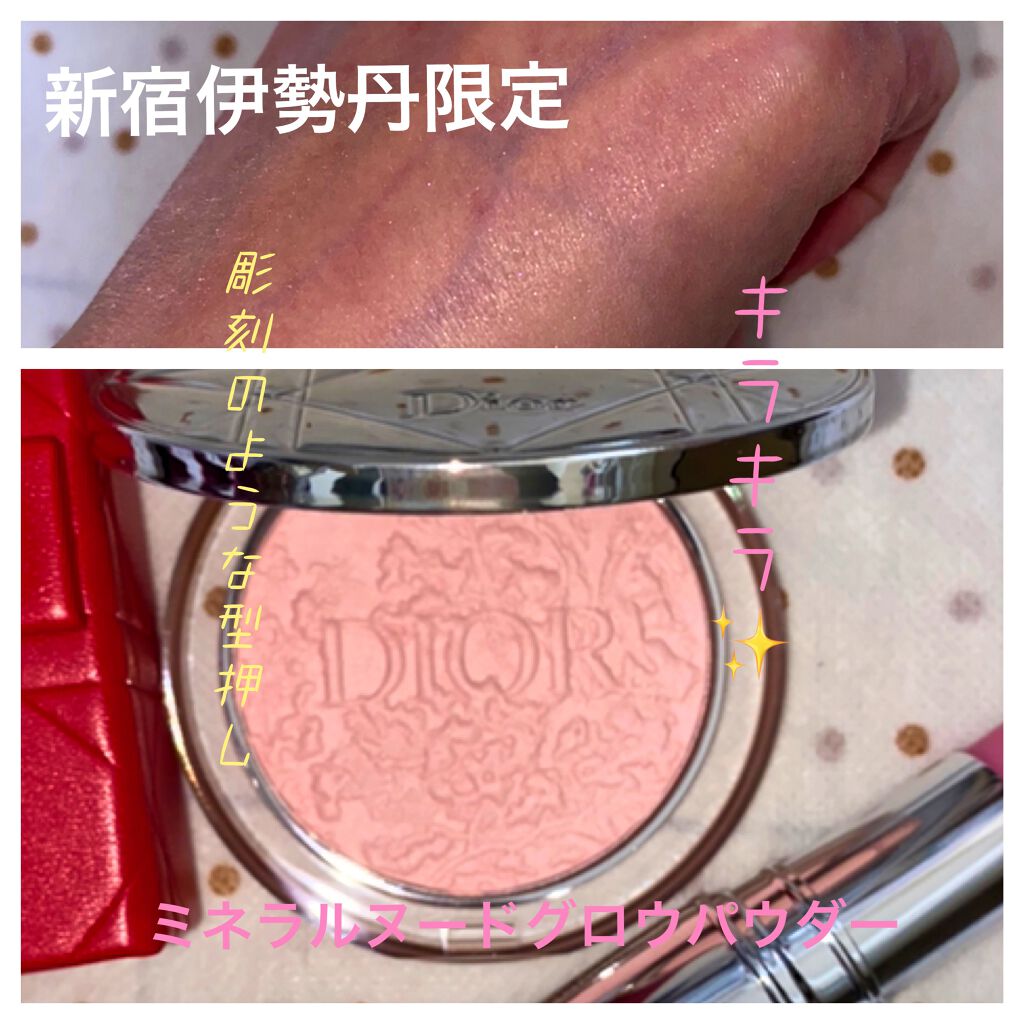 ディオールスキン ミネラル ヌード グロウ パウダー/Dior/プレストパウダーを使ったクチコミ(1枚目)