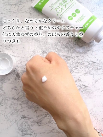 プロ・業務用 ハンドクリーム 無香料/プロ・業務用/ハンドクリームを使ったクチコミ(3枚目)
