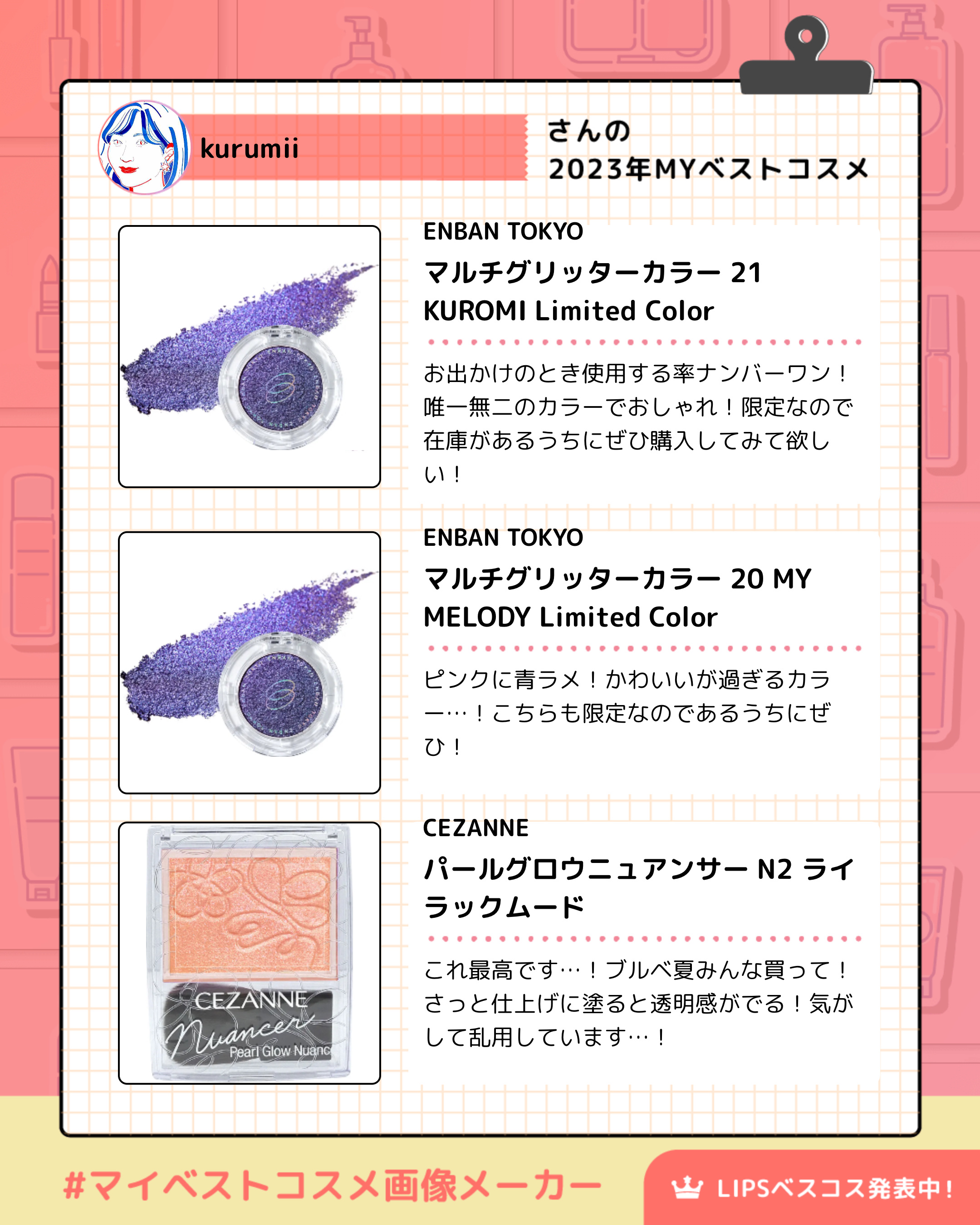 マーメイドスキンジェルUV/キャンメイク/日焼け止めジェルを使ったクチコミ（2枚目）