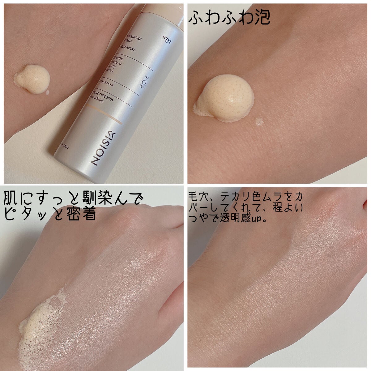 シンムース CCベース M/VIVISION/CCクリームを使ったクチコミ(3枚目)