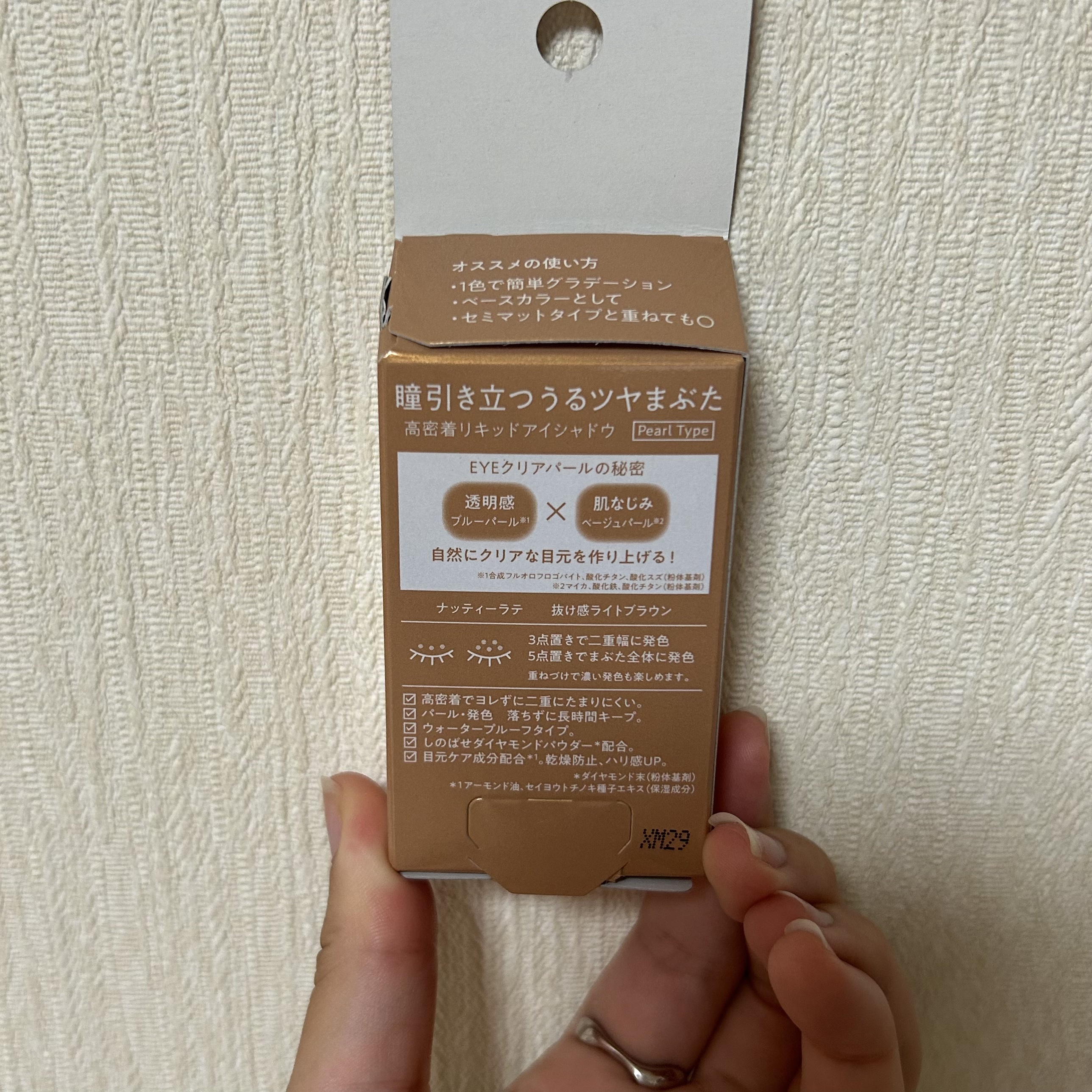 アミュチア セレクトタッチアイシャドウ P001 ナッティーラテ/クラブ/リキッドアイシャドウを使ったクチコミ（2枚目）