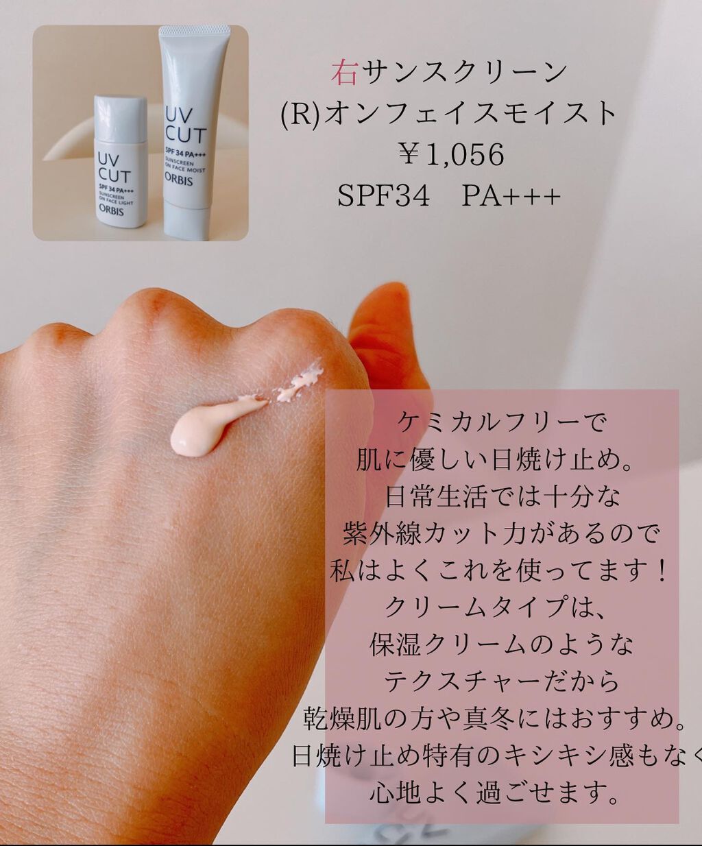 を使ったクチコミ（3枚目）