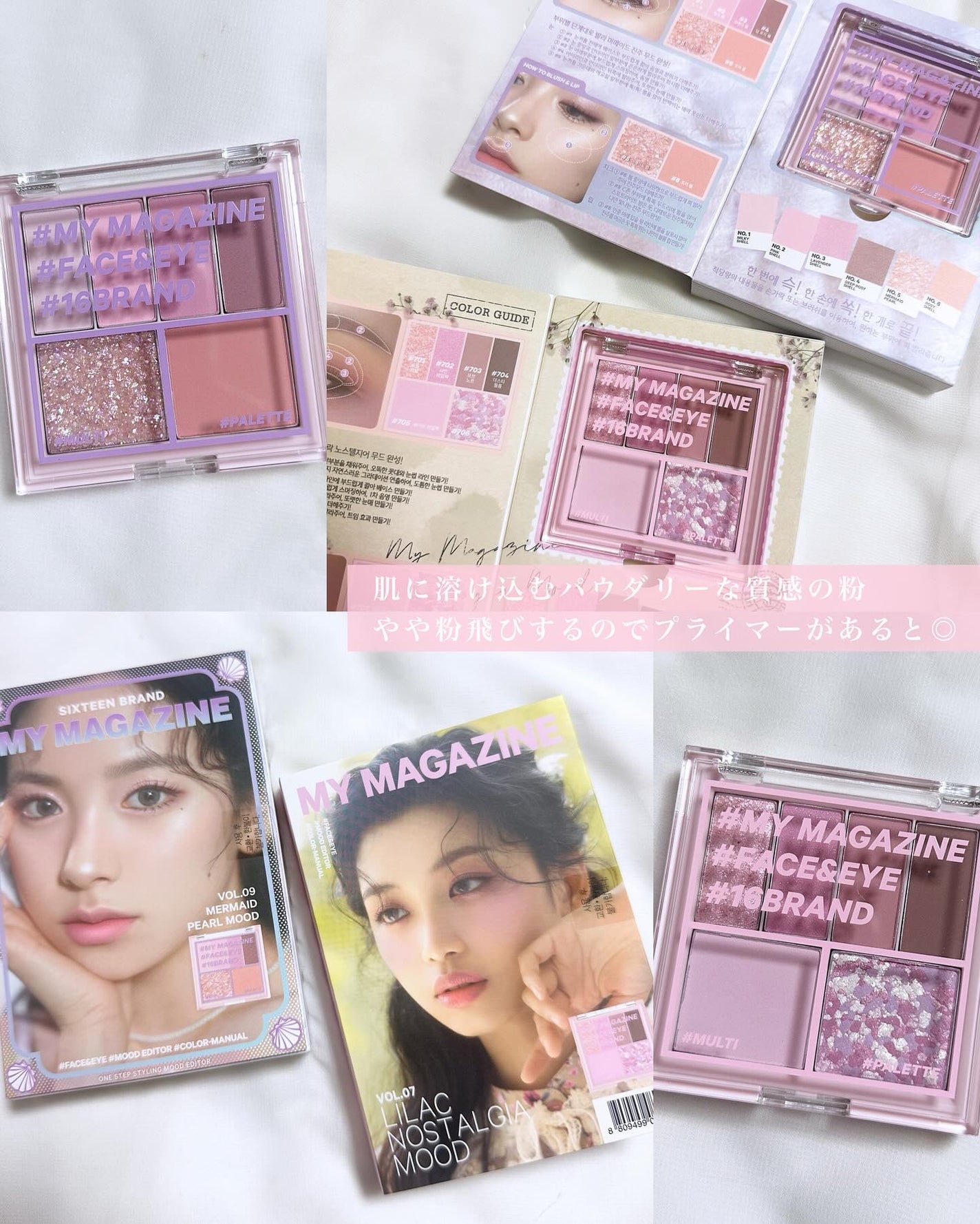 16 EYE MAGAZINE/16BRAND/アイシャドウパレットを使ったクチコミ(7枚目)