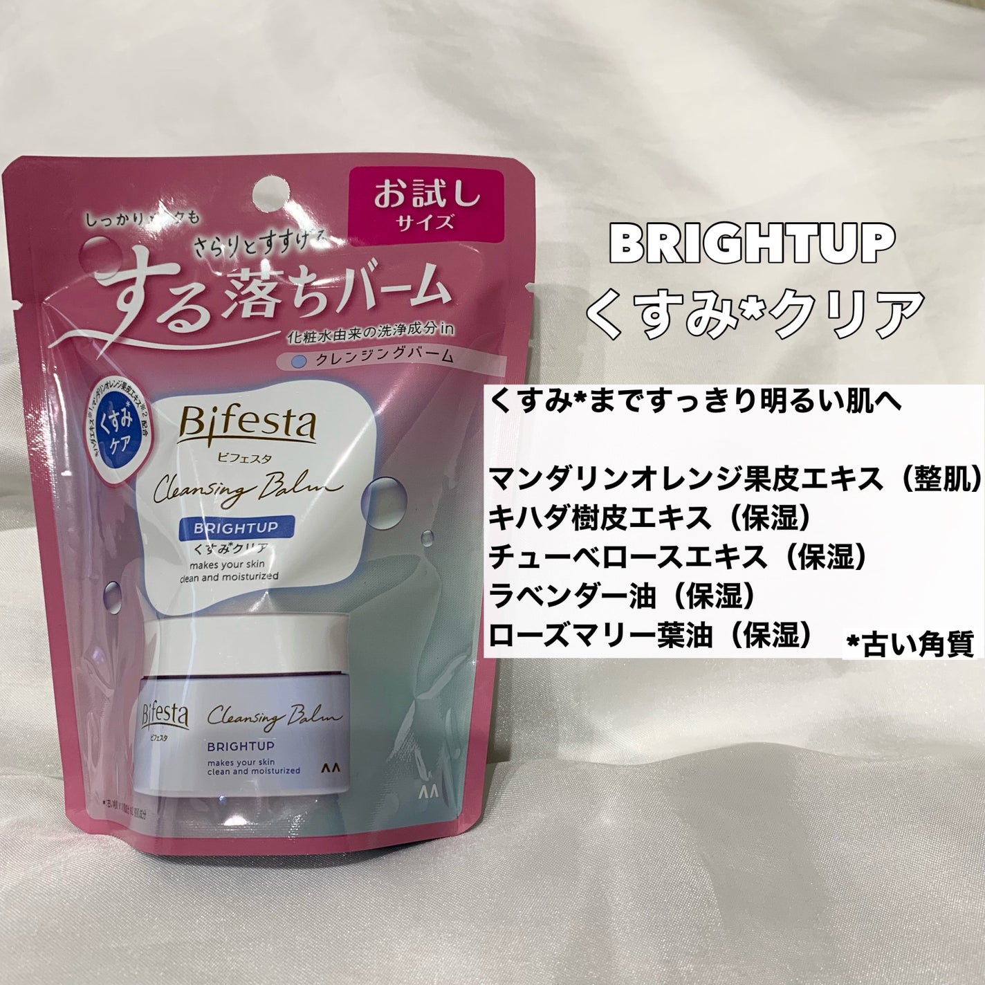 クレンジングバーム ディープクリア /ビフェスタ/クレンジングバームを使ったクチコミ(4枚目)