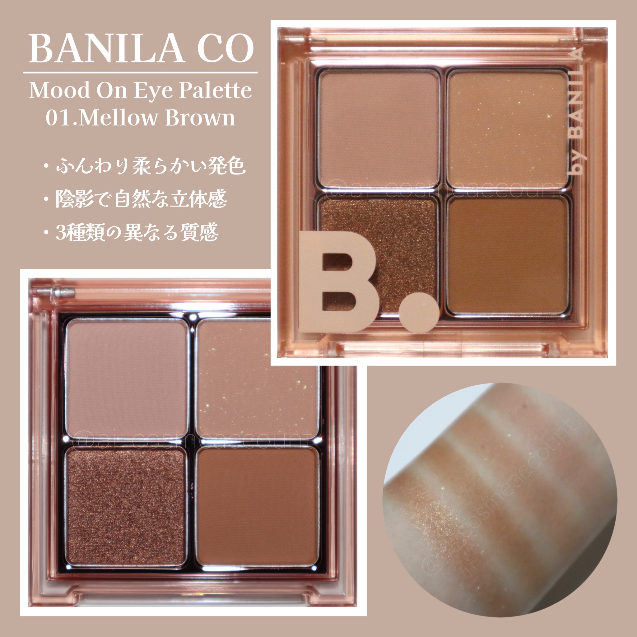 ムードオンアイパレット /BANILA CO/アイシャドウパレットを使ったクチコミ（1枚目）