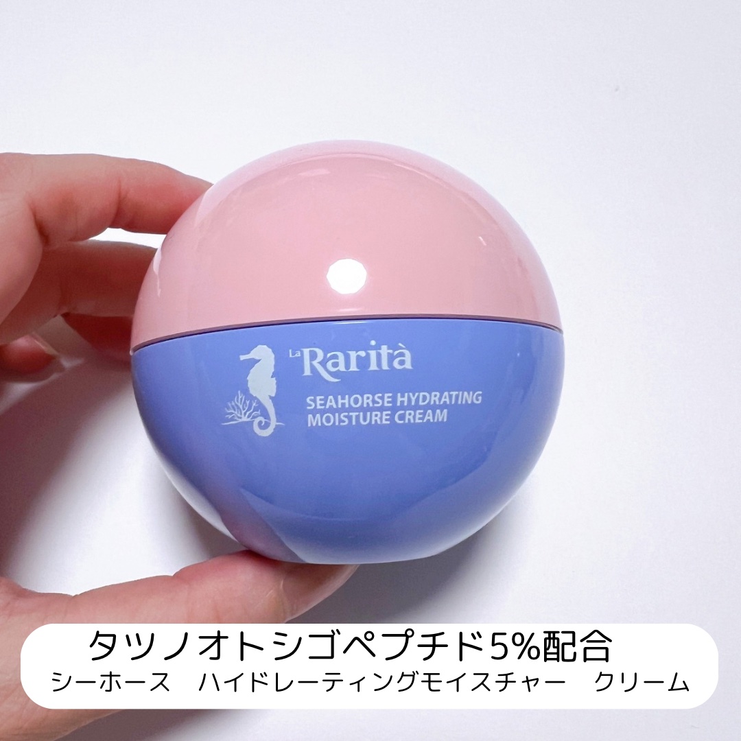 シーホース ハイドレーティングモイスチャー クリーム / Rarita