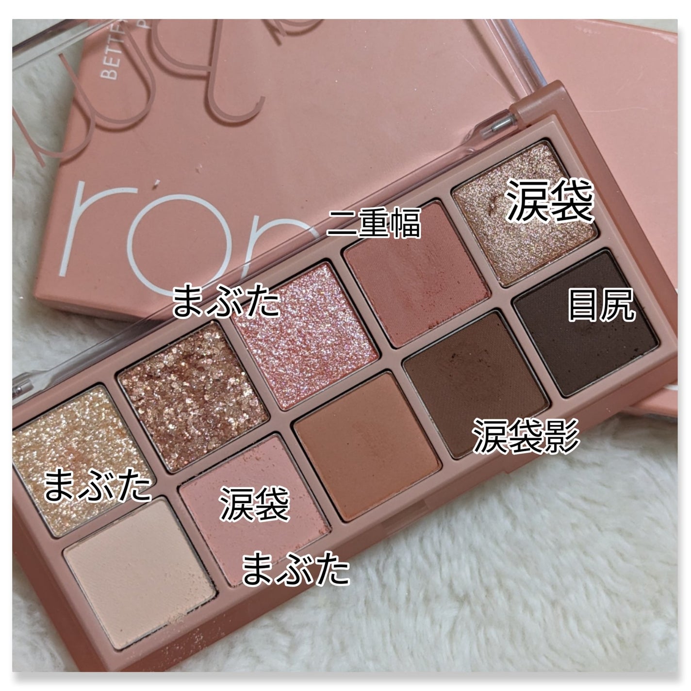 ベターザンパレット/rom&nd/アイシャドウパレットを使ったクチコミ(3枚目)